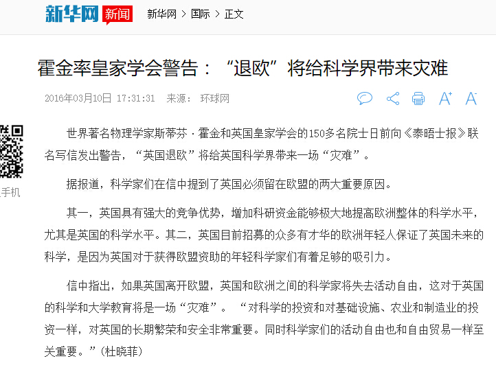 英国退欧