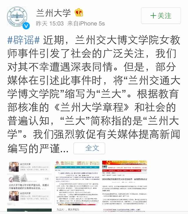 兰州大学