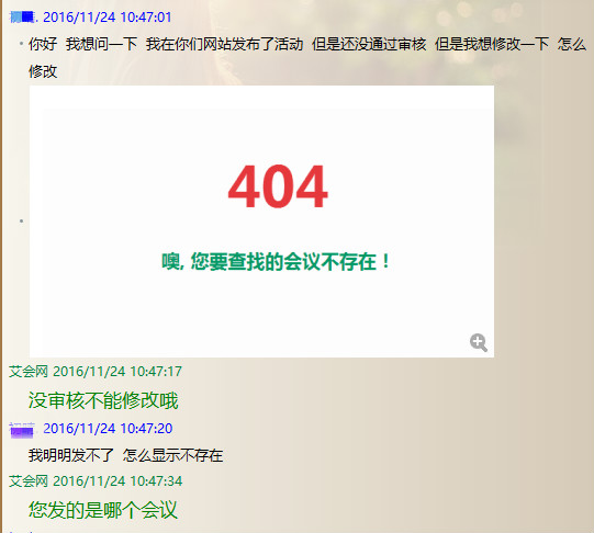 会议审核