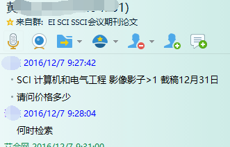 论文咨询